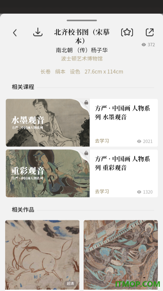 千竹书院最新版