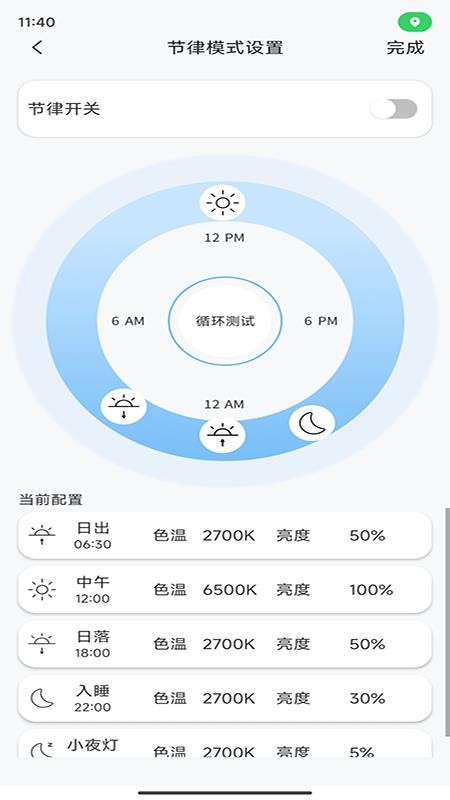 Blubee手机版v2.0.8 4