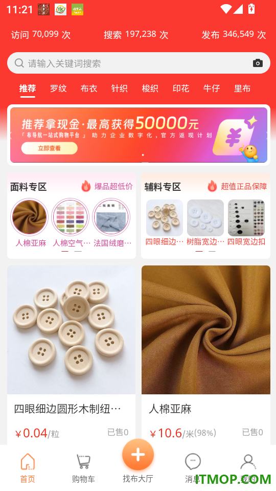 布导航最新版