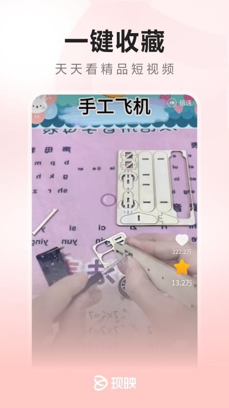 现映最新版v3.0.7.4 3