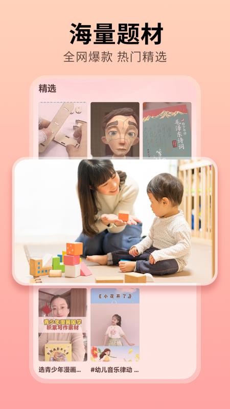 趣映吧官网版v1.1.5.4 3