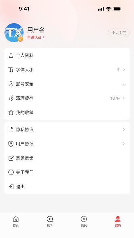 云上通许官方版v3.0.0 1