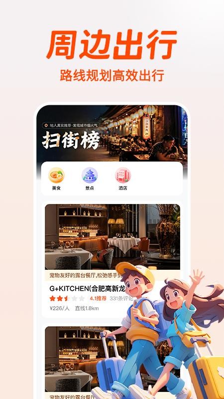 顺风打车出行帮官网版v1.0.1 1