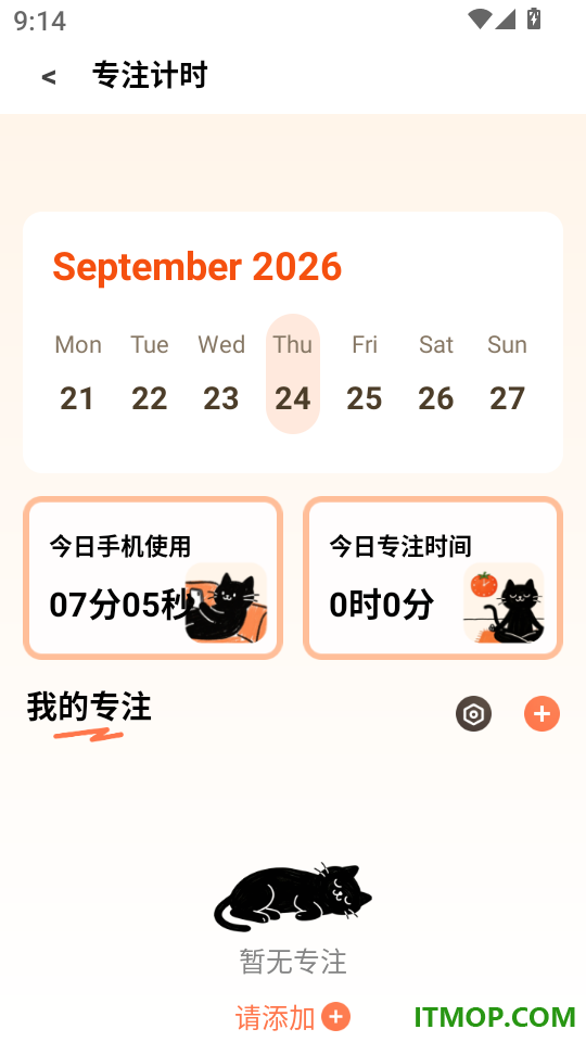 附近求职找工作软件
