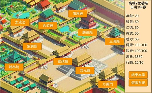皇帝日月堂手游v1.1.9(2)
