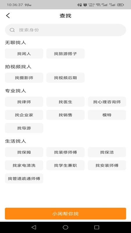 正闲最新版v1.0.9 1