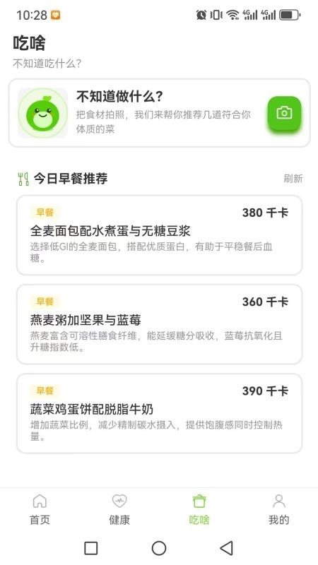 视界健康最新版v1.0.1 2