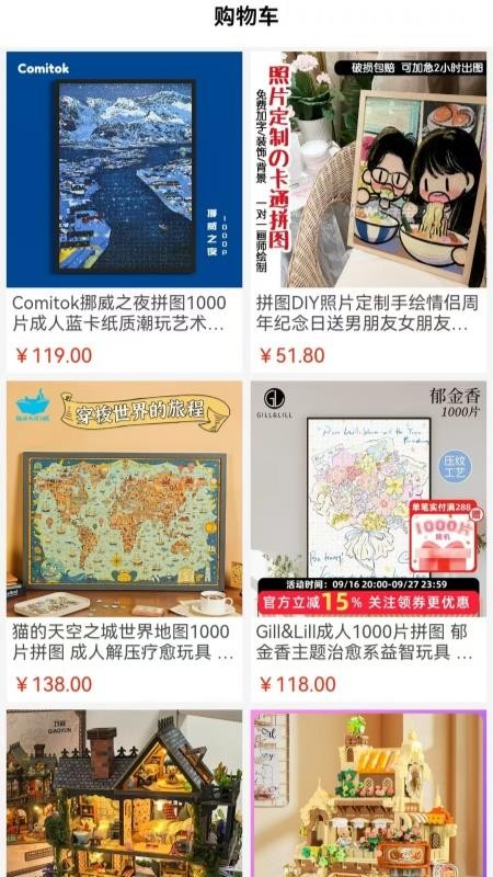 臻选社免费版v1.0.1(1)
