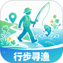 行步寻渔安卓版 v1.0.0