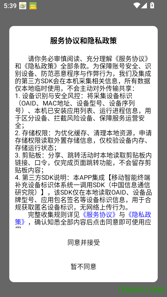 言习社-英语最新版