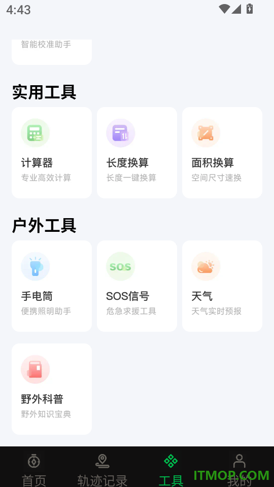 导航指南针最新版
