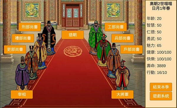 皇帝日月堂手游v1.1.9(4)