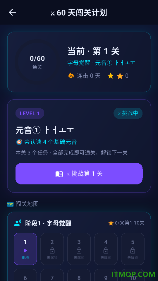 韩语星球最新版