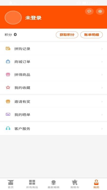 微拼购官网版v1.0.1 1