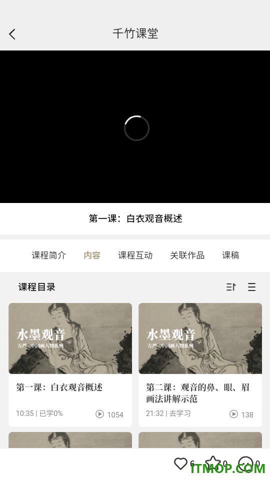 千竹书院最新版