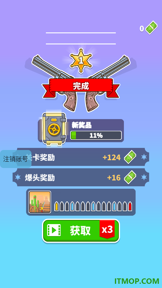 西部神狙手游戏