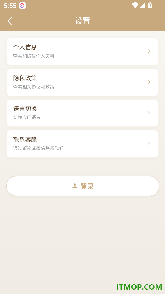 懒八哥免费版