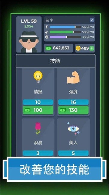 生活模拟器游戏v2017.6.6(3)