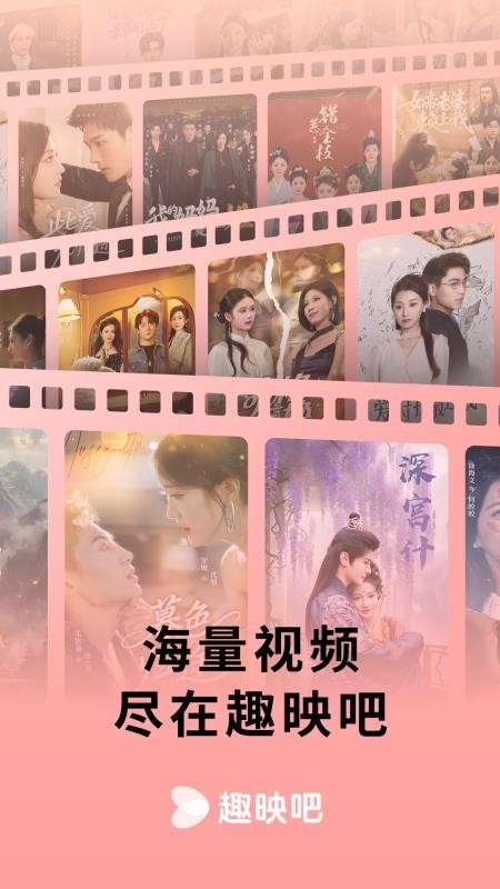 趣映吧官网版v1.1.5.4 4