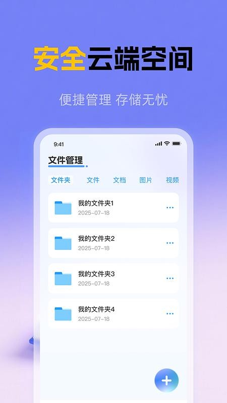 秘密云相册最新版v1.0.0 3