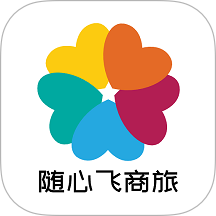 随心飞商旅官网版 v8.20.01