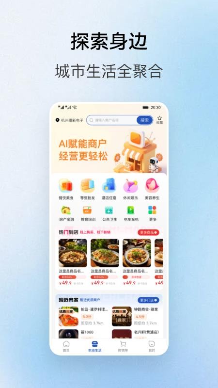 支喜到店官网版v1.1.3 2
