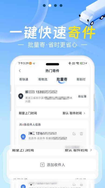 Q必达手机版v21.0.0.7(3)