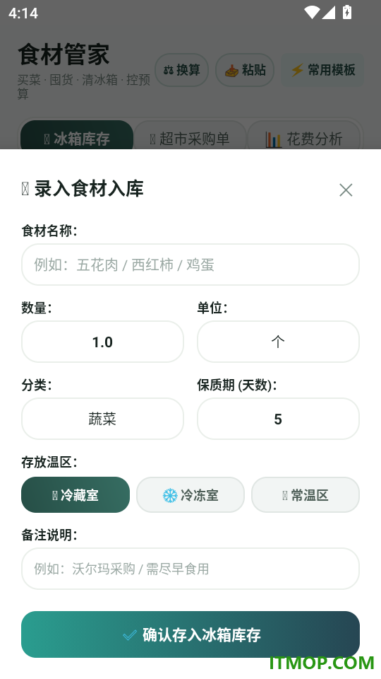 家常菜美食菜谱免费版