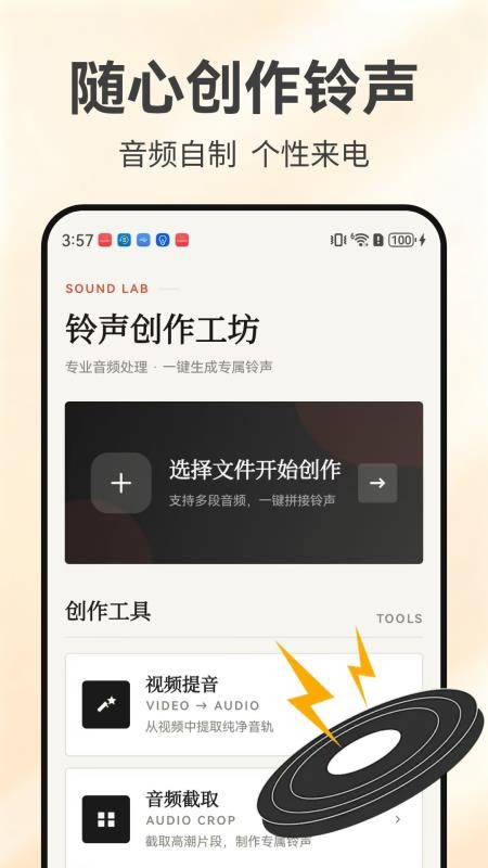 免费视频铃声大全手机版v1.0.0 2