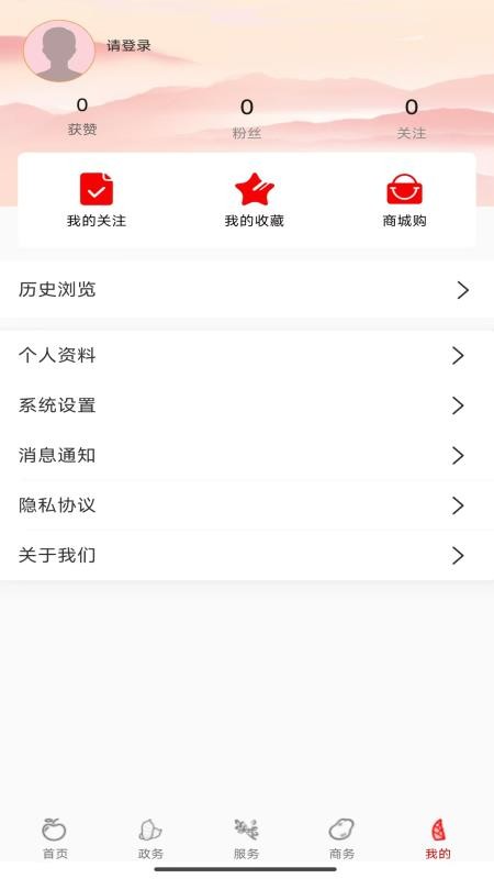 昭通发布官网版v1.0.14 4
