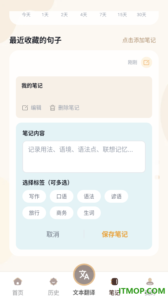 多语译伴免费版