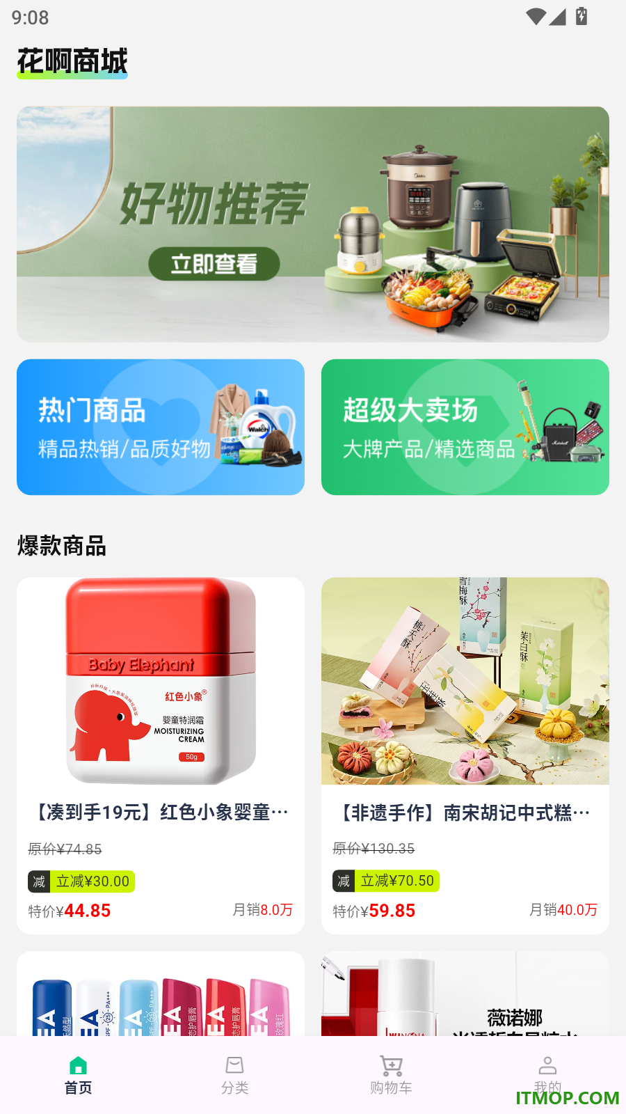 花啊官网版