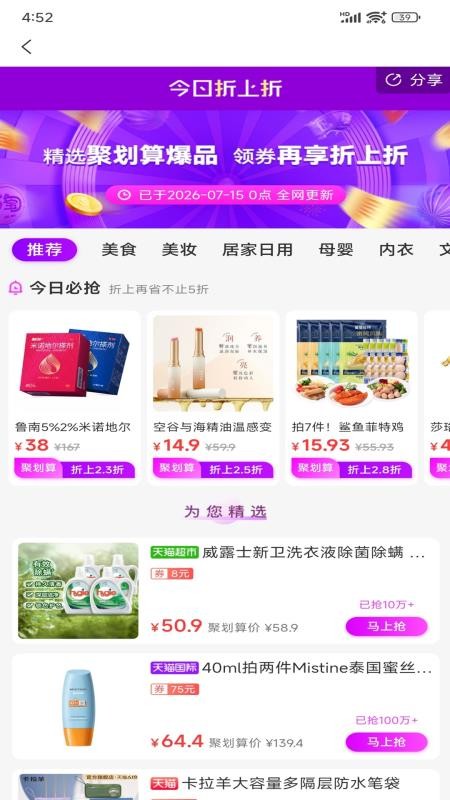 客想来pro官网版v1.2.0(4)