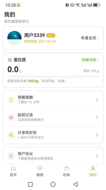 视界健康最新版v1.0.1 1