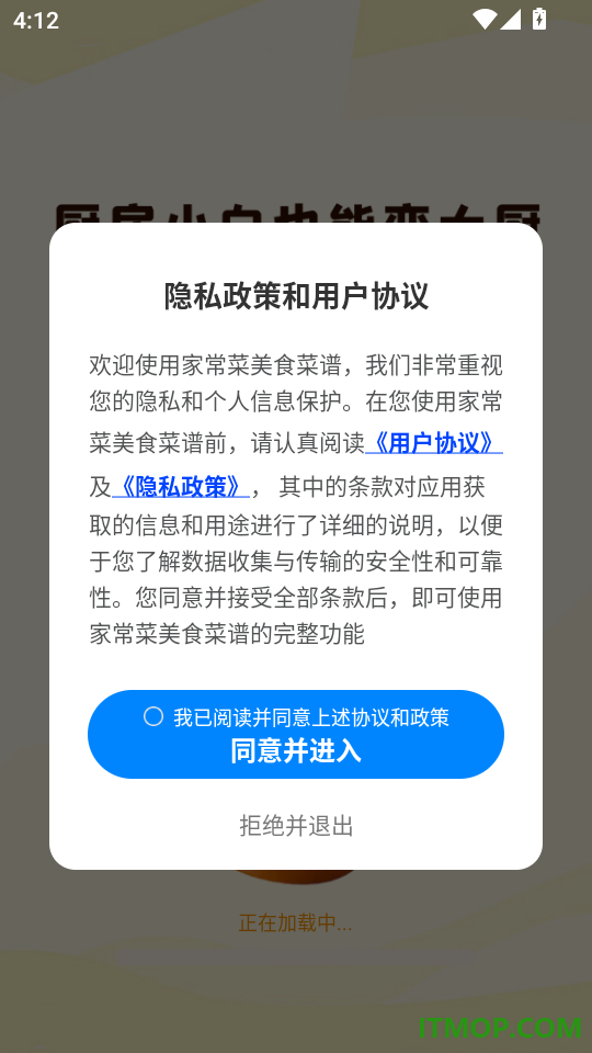 家常菜美食菜谱免费版