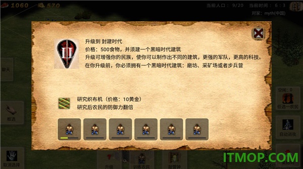 帝国时代游戏