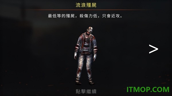 疯狂僵尸射击(Mad Zombies)