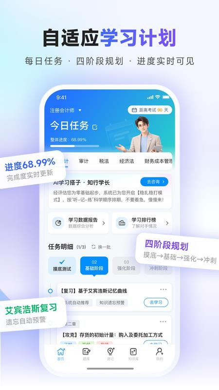 考搭子官网版v2.1.0 5