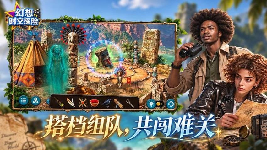 幻想时空探险游戏v1.0.0 3