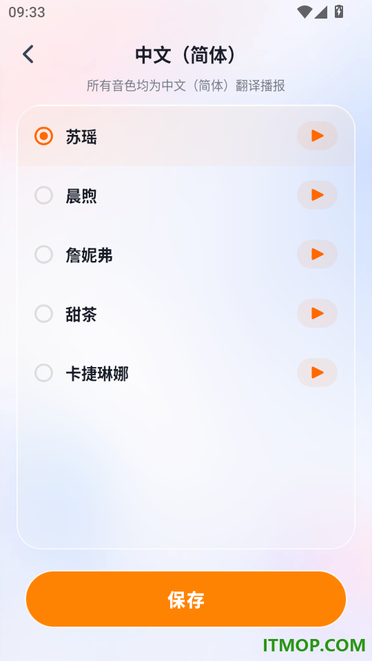 声行官方版