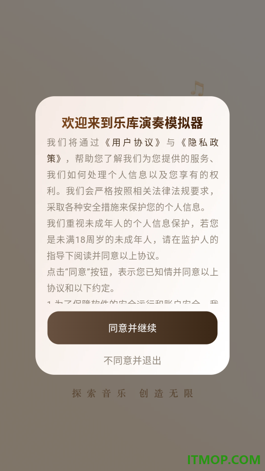 乐库演奏模拟器官网版