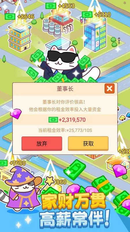 搬砖之王游戏v1.11(2)