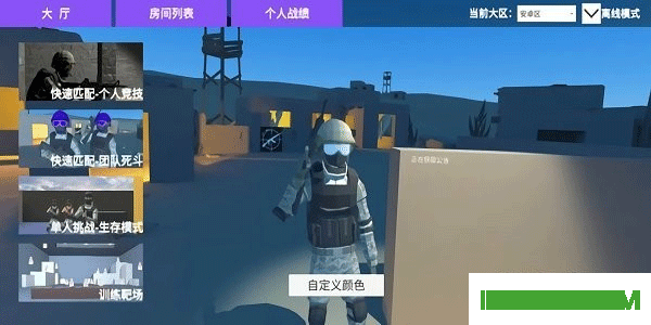 shoothouse官方版