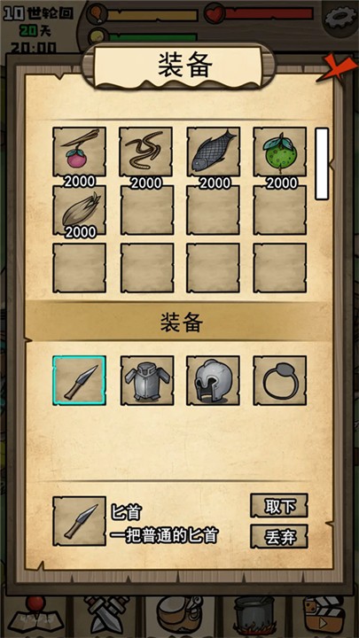 不老泉传说游戏v1.1.5 4
