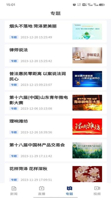 新感知手机版v1.7.0(1)
