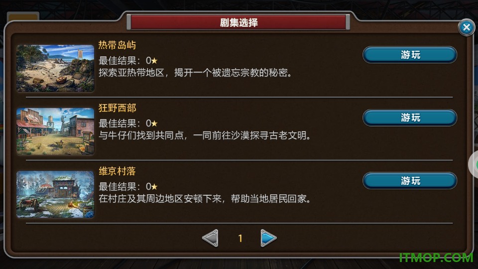 幻想时空探险游戏