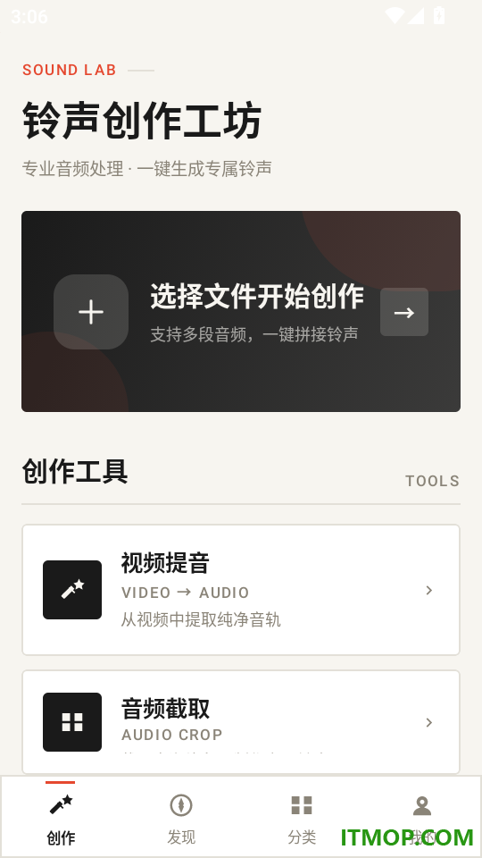 免费视频铃声大全手机版