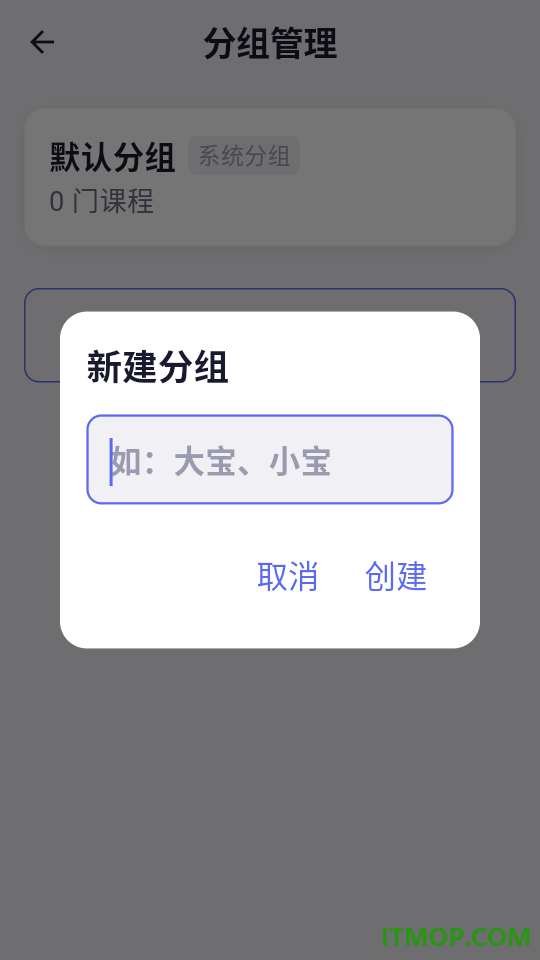 课时录最新版