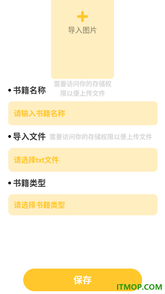 智学宝典手机版