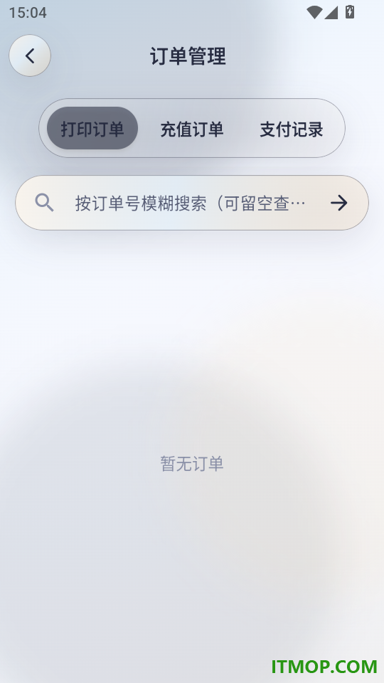 印欣云打印官方版